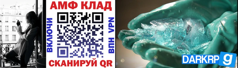 МЕГА ТОР  Валуйки  Amphetamine 97% 