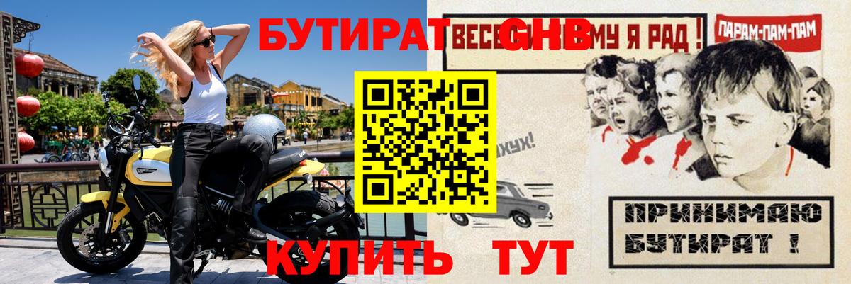 БУТИРАТ буратино  Вход с VPN  Бутират  Валуйки 