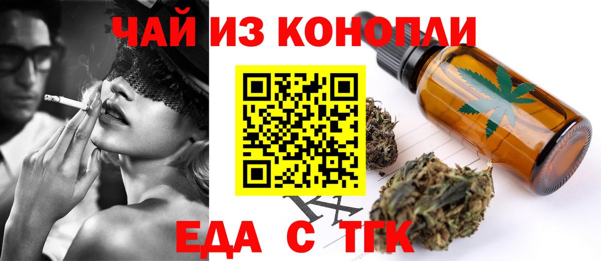 Cannafood конопля  Вход с VPN  Валуйки 