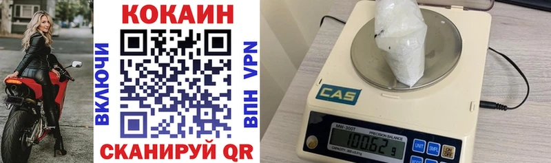 Кокаин 99% Валуйки