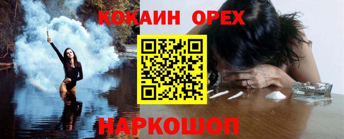 Валуйки  КОКАИН FishScale  Cocaine VHQ  Вход с VPN 
