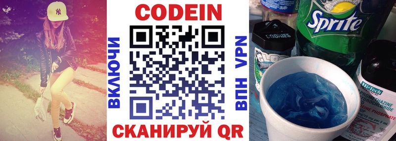 Кодеиновый сироп Lean Purple Drank  цена наркотик  Валуйки 