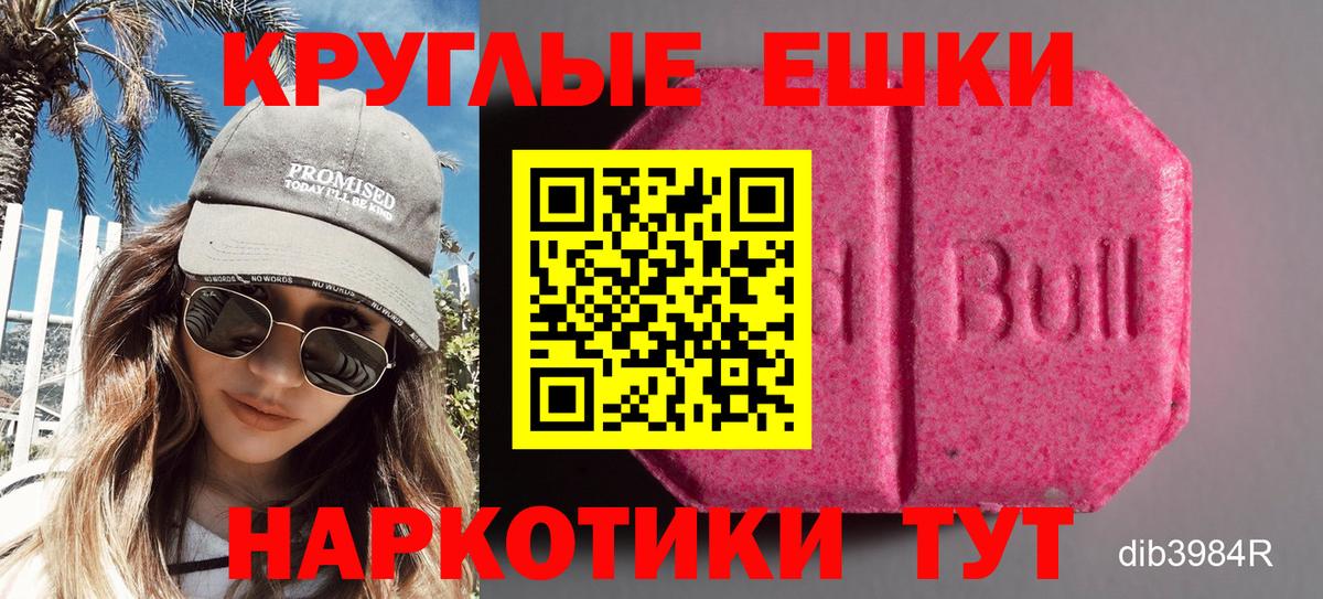 Экстази  ЭКСТАЗИ диски  Вход с VPN  ЭКСТАЗИ Punisher  Валуйки 