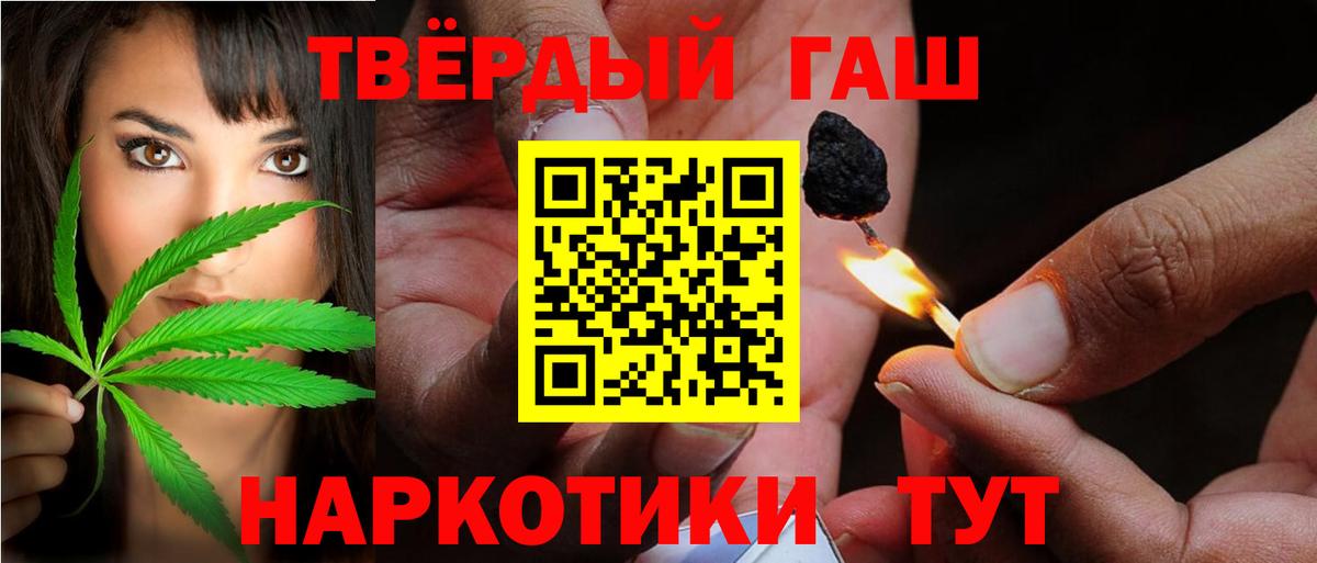 Гашиш hashish  Вход с VPN  ГАШИШ гарик  Валуйки 