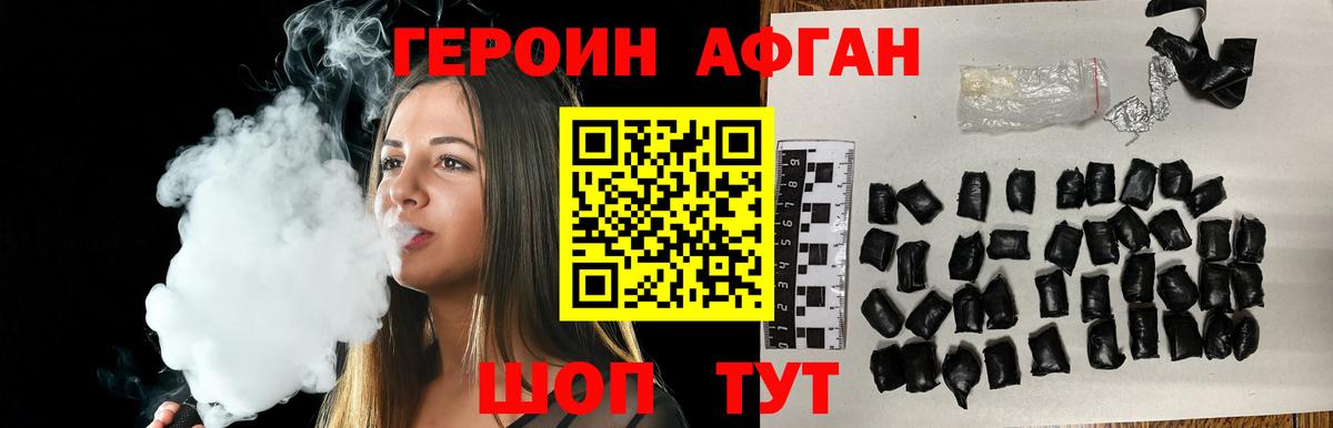 Валуйки  ГЕРОИН хмурый  Вход с VPN 