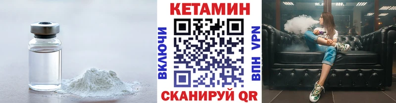 Кетамин VHQ  дарнет шоп  Валуйки 