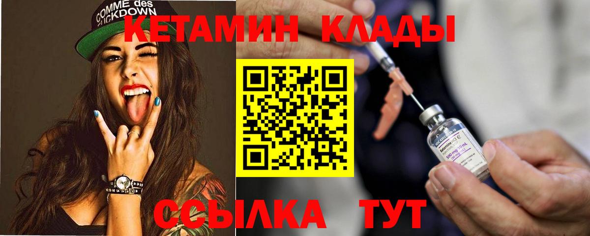 Валуйки  Кетамин VHQ  Вход с VPN  КЕТАМИН VHQ 