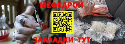 мефедрон VHQ Ирбит