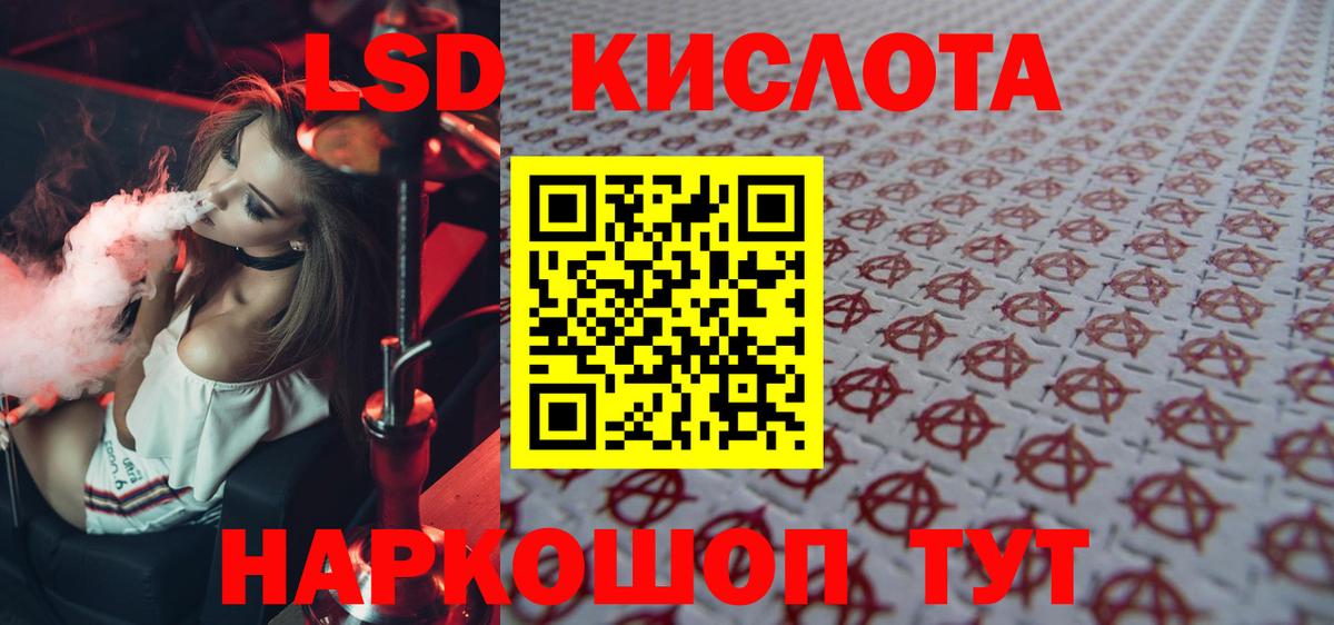 LSD-25 экстази кислота Валуйки