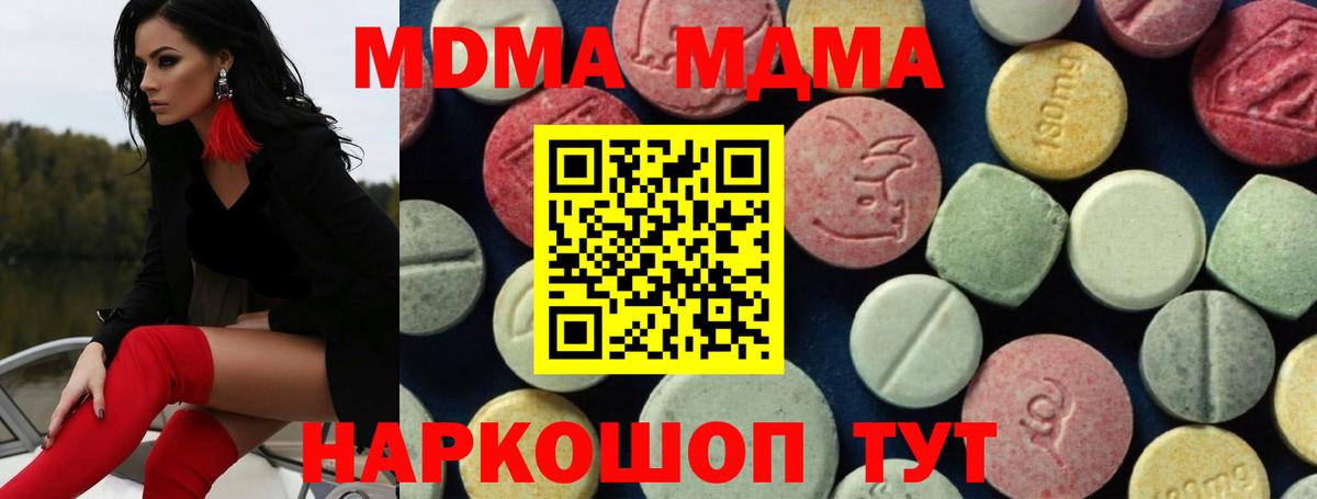 МДМА Molly Валуйки