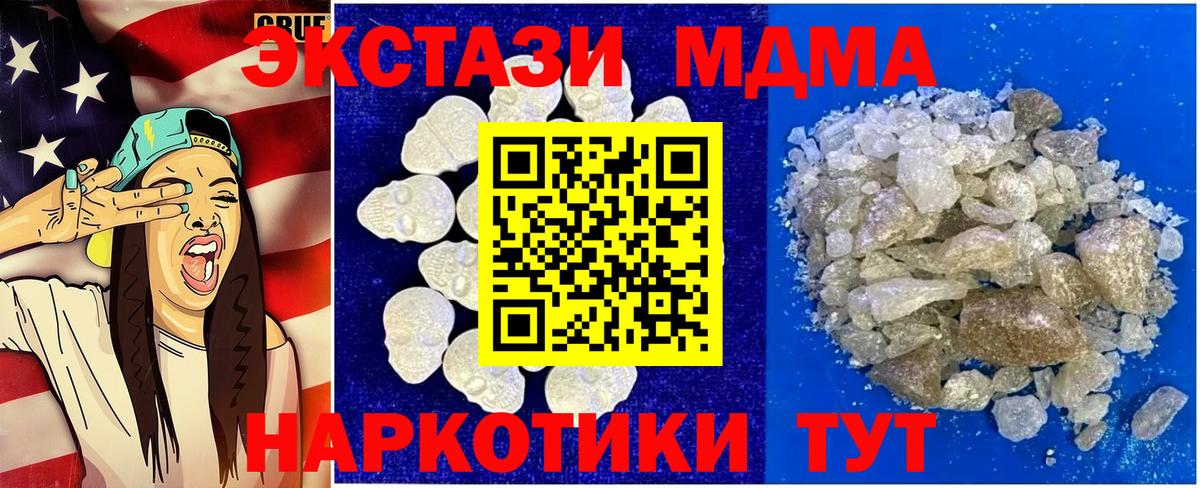 MDMA Molly  Вход с VPN  MDMA  Валуйки 