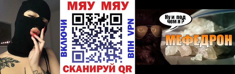 shop официальный сайт где купить наркоту Валуйки МЯУ-МЯУ кристаллы