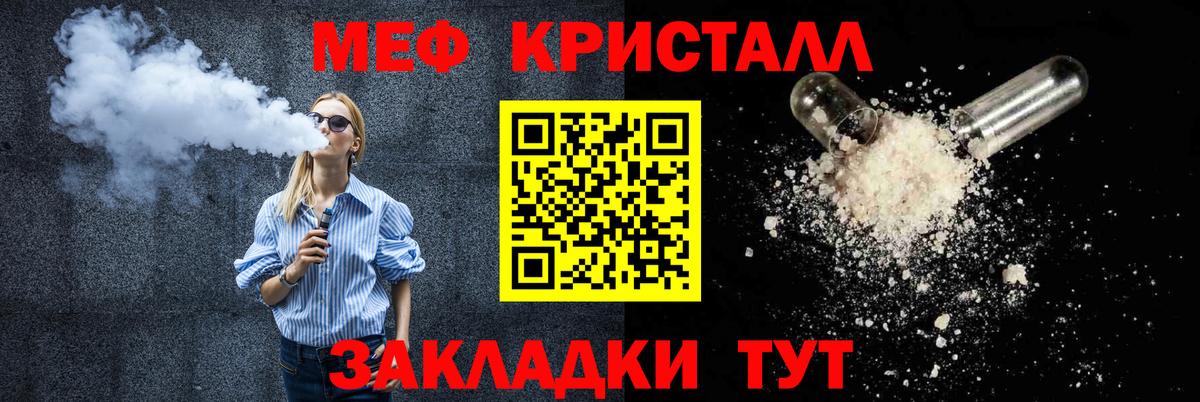 Мефедрон  МЕФ мука  Вход с VPN  Валуйки 