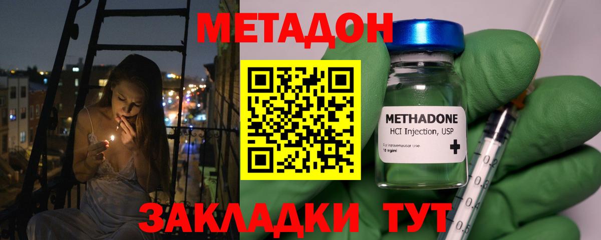 Валуйки  Метадон methadone  МЕТАДОН белоснежный  Вход с VPN 
