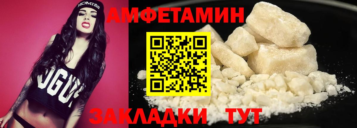 Первитин Methamphetamine  Вход с VPN  Валуйки 