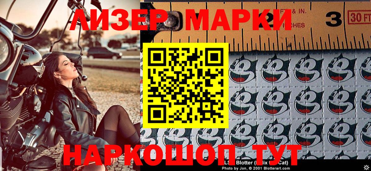 Валуйки  Марки N-bome 1,5мг  Марки N-bome 1,5мг  Марки 25I-NBOMe  Вход с VPN 