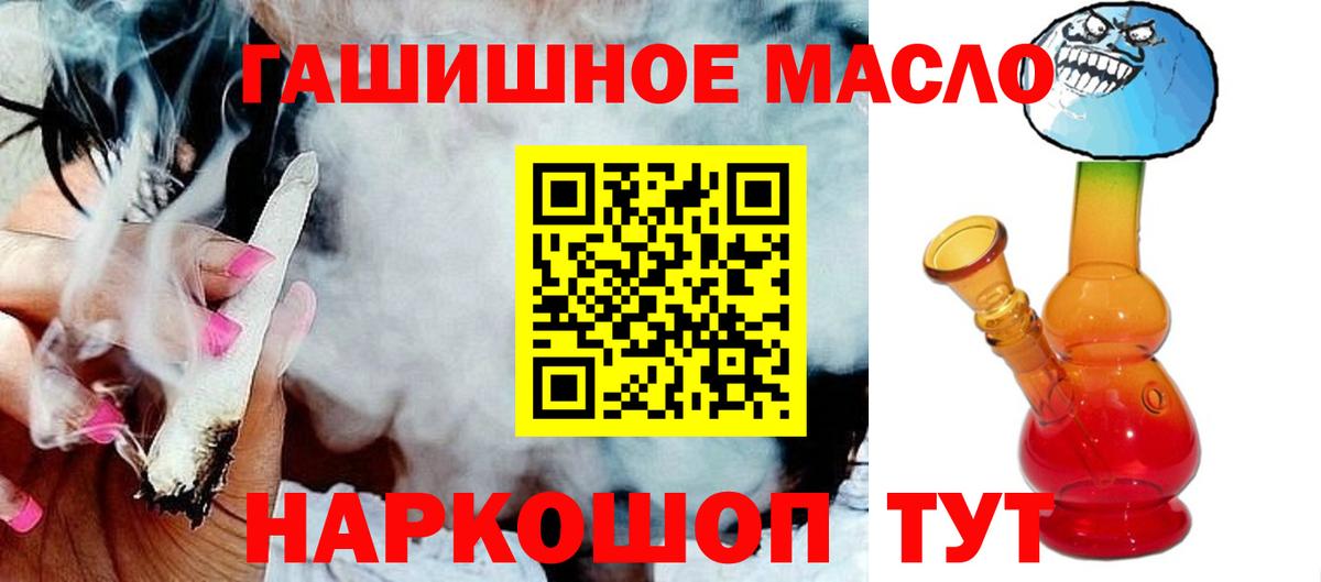 Дистиллят ТГК жижа Валуйки