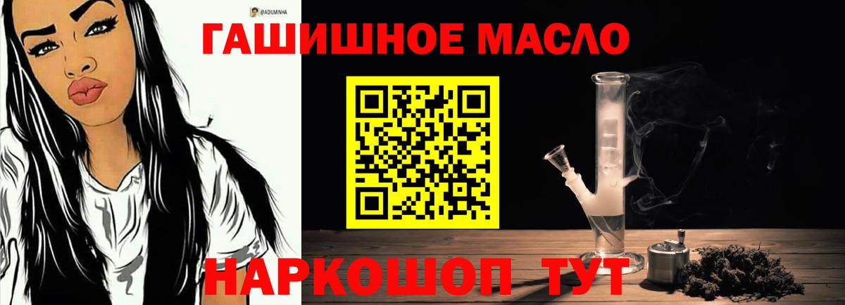 Дистиллят ТГК гашишное масло  Вход с VPN  хочу наркоту  Валуйки  Дистиллят ТГК концентрат 
