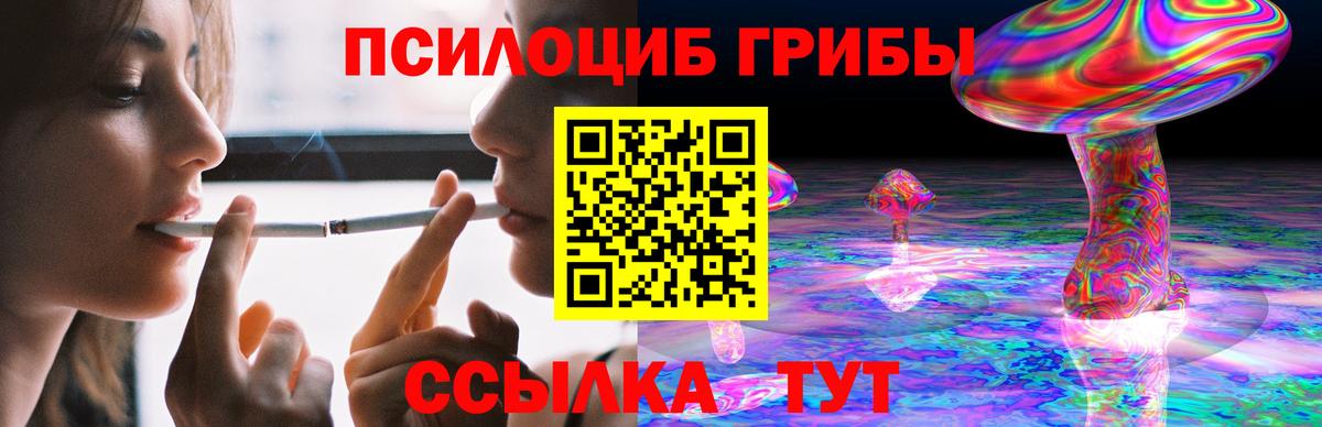 Галлюциногенные грибы Magic Shrooms  Вход с VPN  Валуйки 